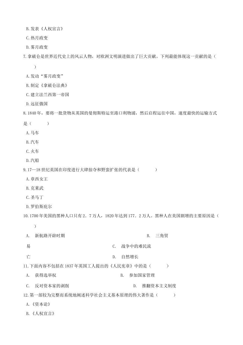 九年级历史上学期第三次月考试卷试卷(00001)_第2页