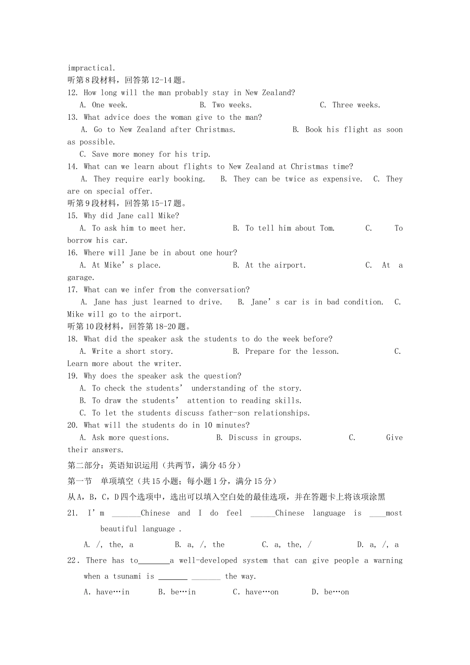 宁夏银川二中高三英语模拟试卷(一) 新人教版试卷_第2页
