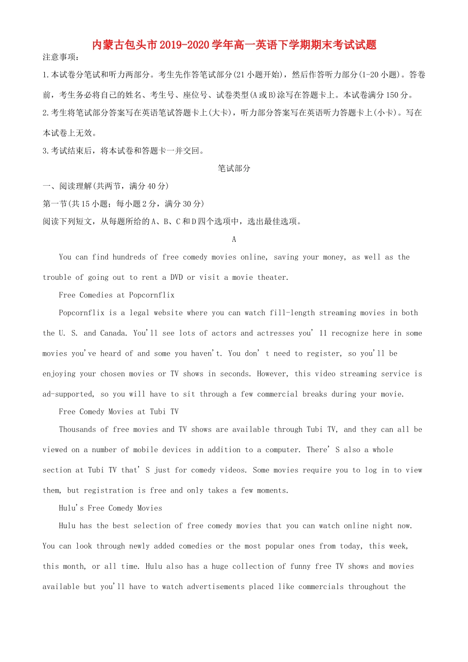 内蒙古包头市高一英语下学期期末考试试题_第1页