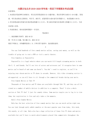 内蒙古包头市高一英语下学期期末考试试题