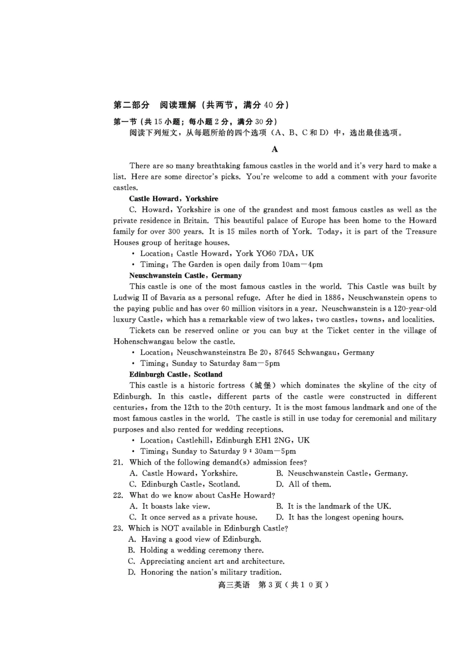 四川省乐山市届高三英语第一次调查研究考试试卷_第3页