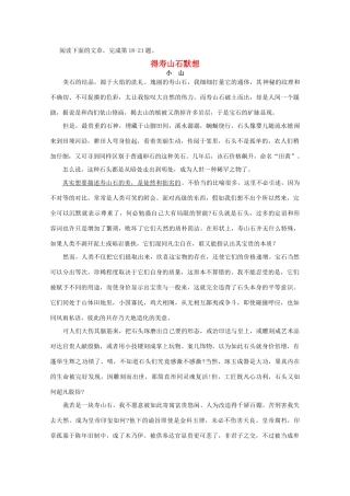 取胜高考语文 现代文阅读30天精练专辑27试卷