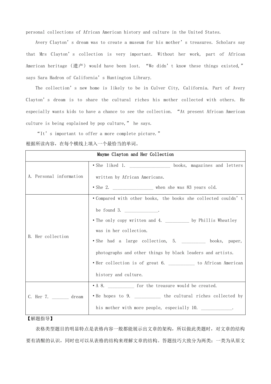 中考英语 任务型阅读理解技巧点拨试卷_第2页