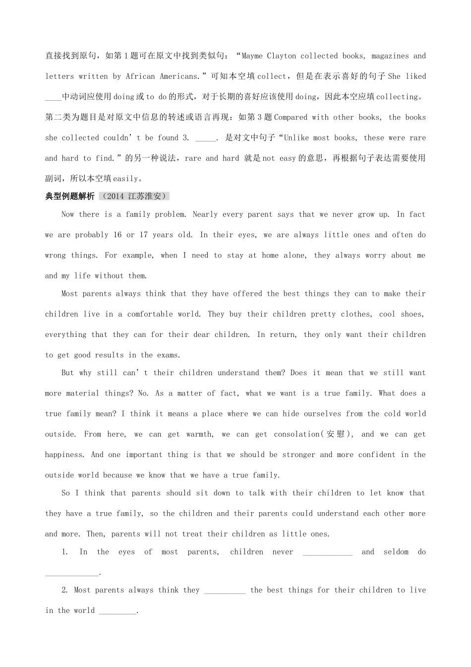 中考英语 任务型阅读理解技巧点拨试卷_第3页