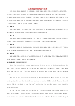 中考英语 任务型阅读理解技巧点拨试卷
