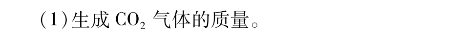 中考化学总复习 第六单元 碳和碳的氧化物(含三年中考，pdf)试卷_第3页