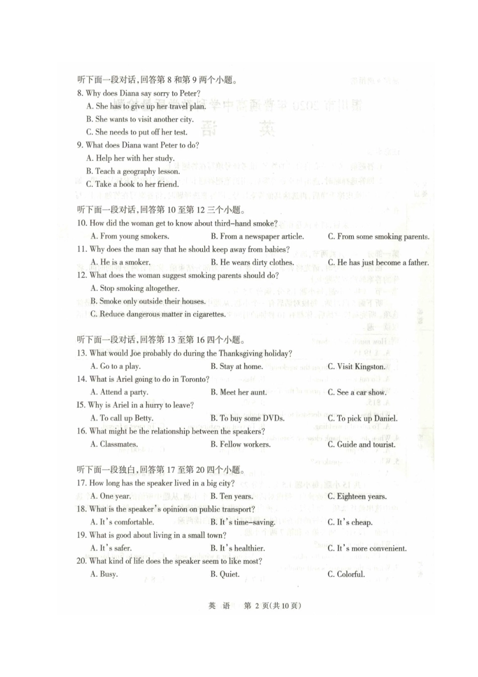 宁夏银川市高三英语4月教学质量检测(一模)试卷 宁夏银川市届高三英语4月教学质量检测(一模)试卷 宁夏银川市届高三英语4月教学质量检测(一模)试卷_第2页