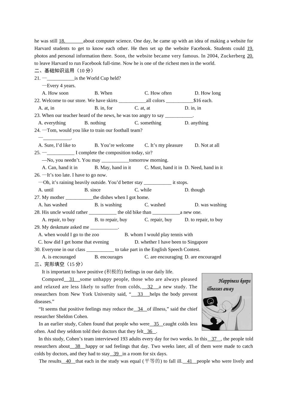 山东省烟台市中考英语真题试卷试卷(00002)_第2页
