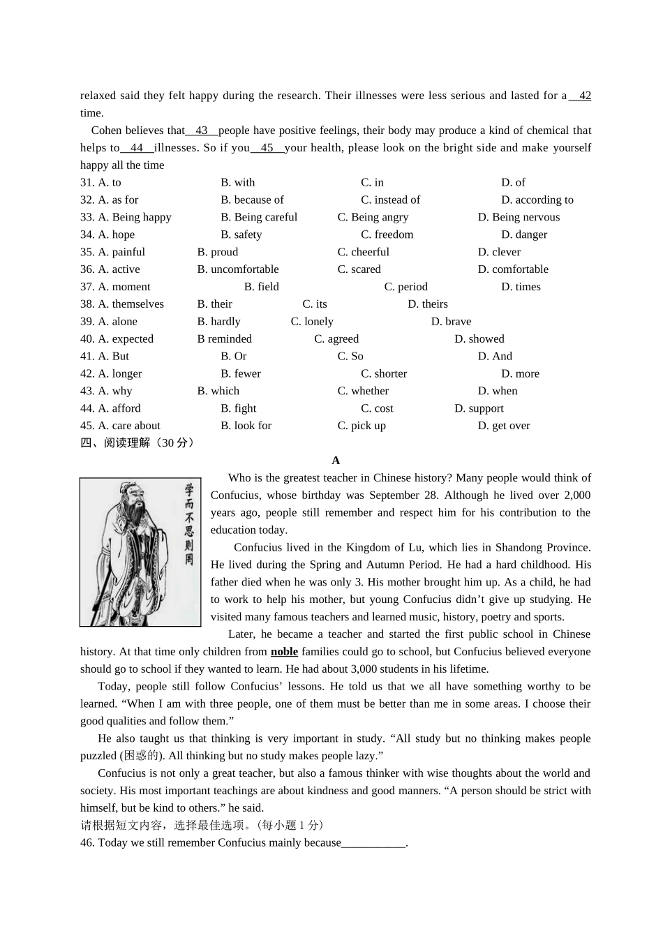 山东省烟台市中考英语真题试卷试卷(00002)_第3页