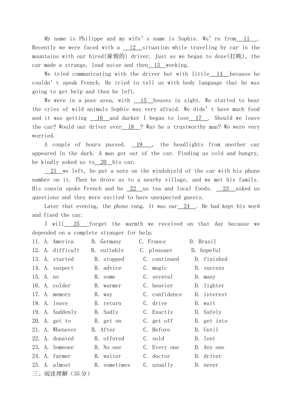 山东省九年级英语上学期期中试卷 人教新目标版试卷_第2页
