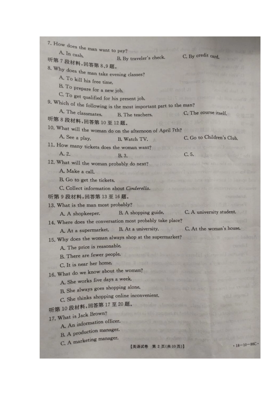 吉林省乾安县七中高三英语上学期第三次阶段模拟考试试卷_第2页