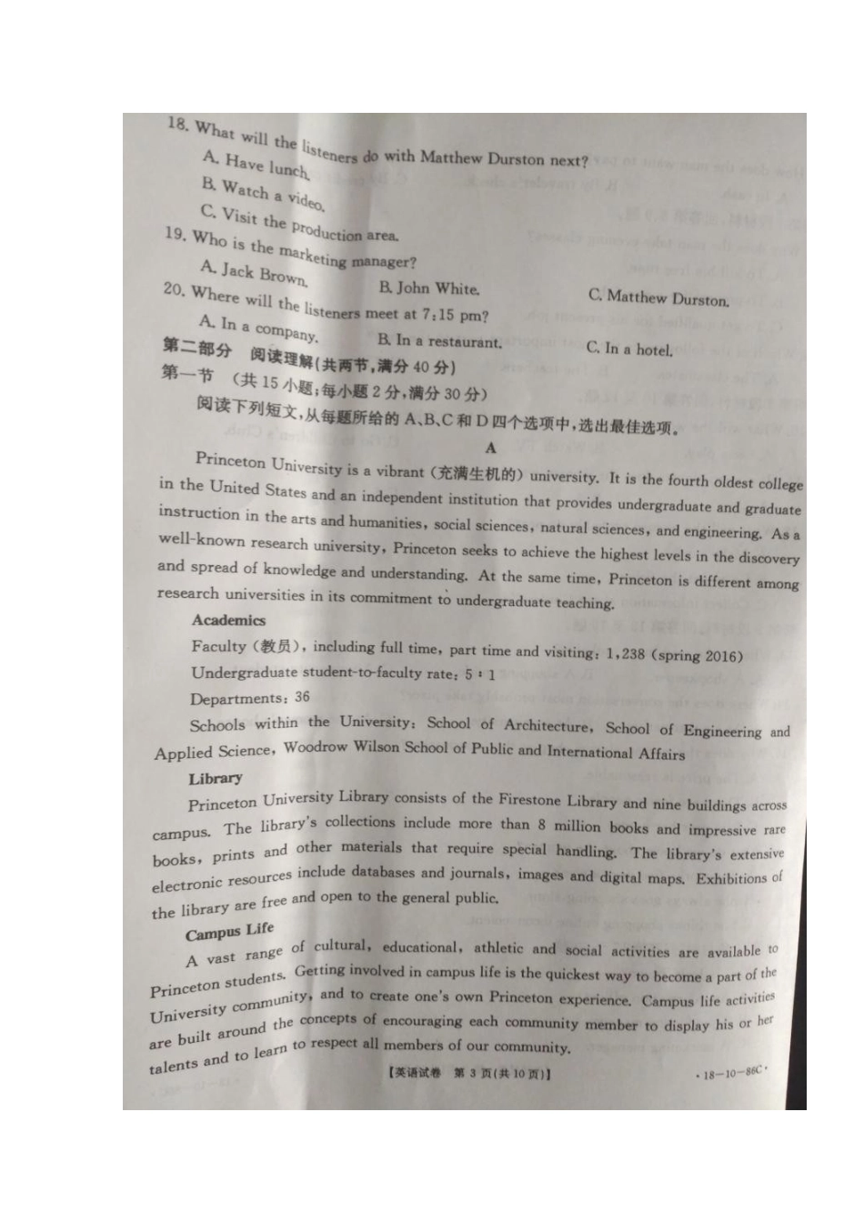 吉林省乾安县七中高三英语上学期第三次阶段模拟考试试卷_第3页