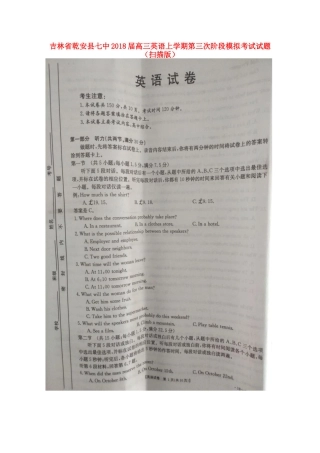 吉林省乾安县七中高三英语上学期第三次阶段模拟考试试卷