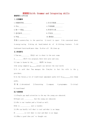 大纲版第2册 课课练Unit6：Grammar and Integrating skills试卷