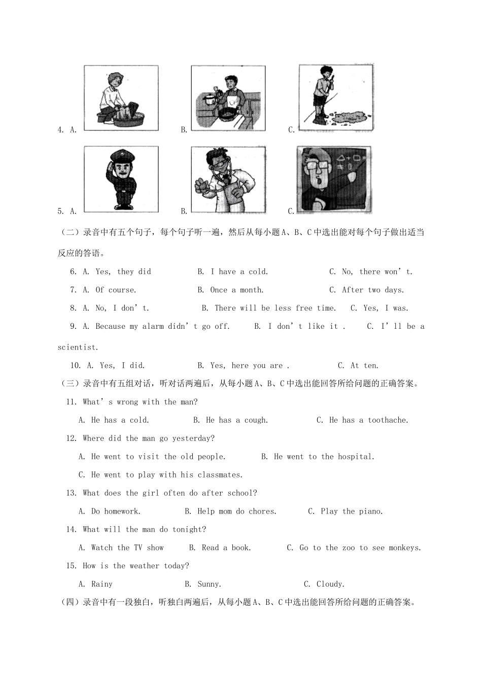 山东省日照市莒县 八年级英语下学期期中试卷 人教新目标版试卷_第2页