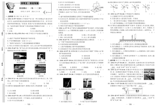 中考物理命题研究 阶段测试卷(pdf)试卷