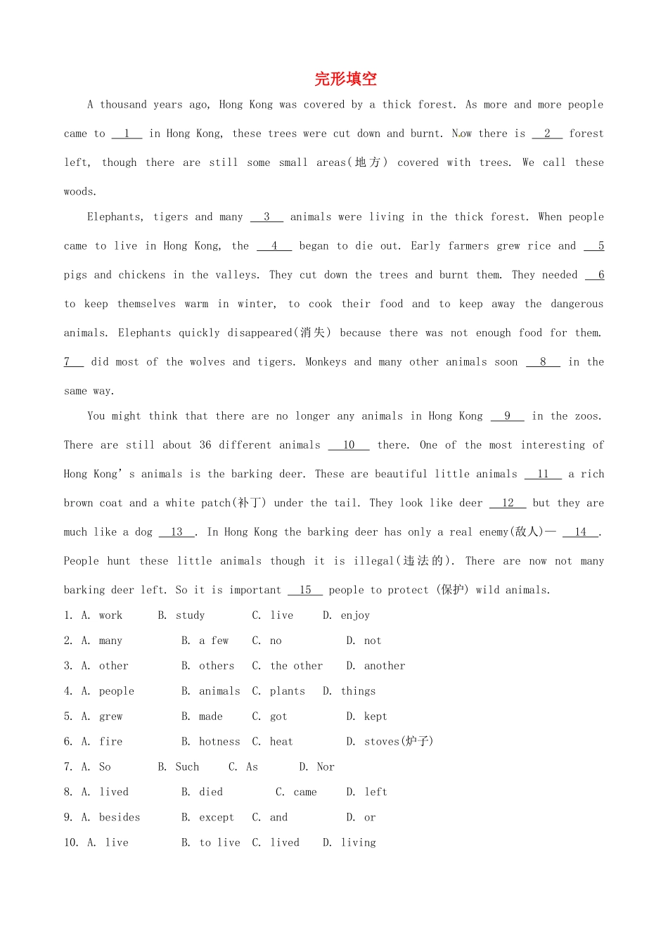 中考英语复习训练 完形填空24(较高难度)试卷_第1页