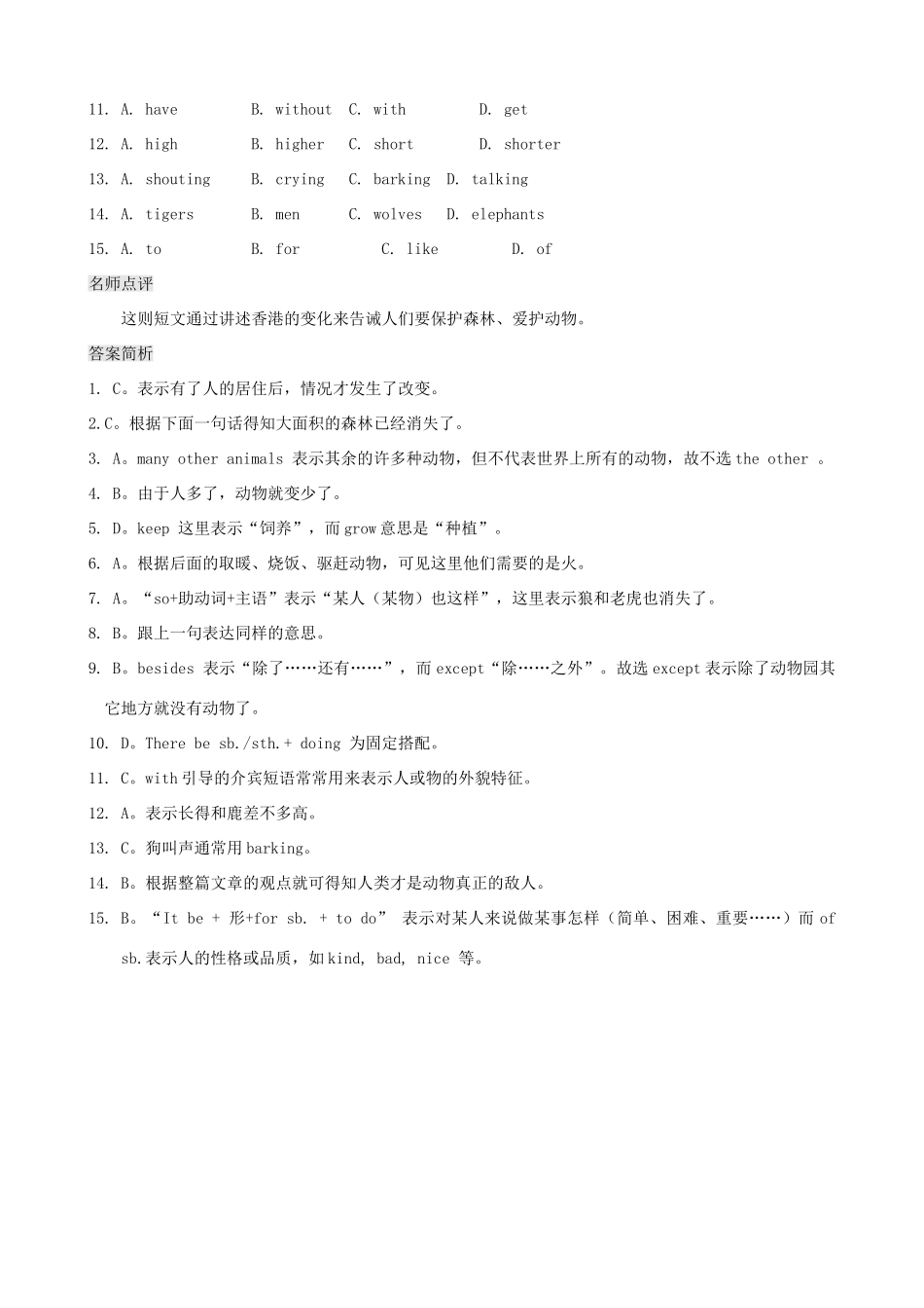 中考英语复习训练 完形填空24(较高难度)试卷_第2页