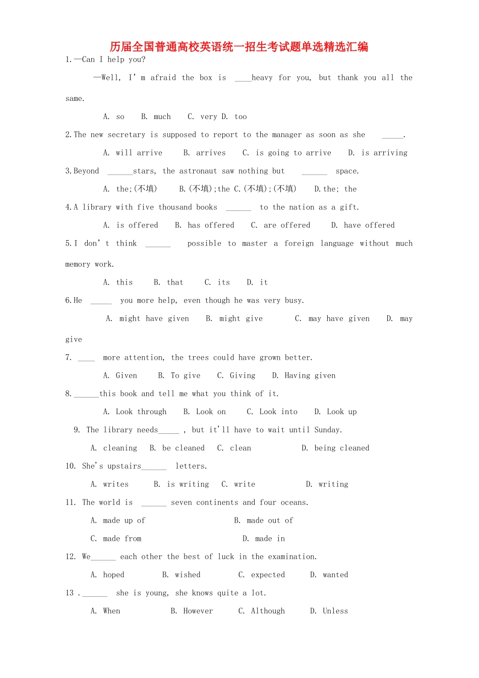 历届全国普通高校英语统一招生考试卷单选精选汇编 人教版试卷_第1页