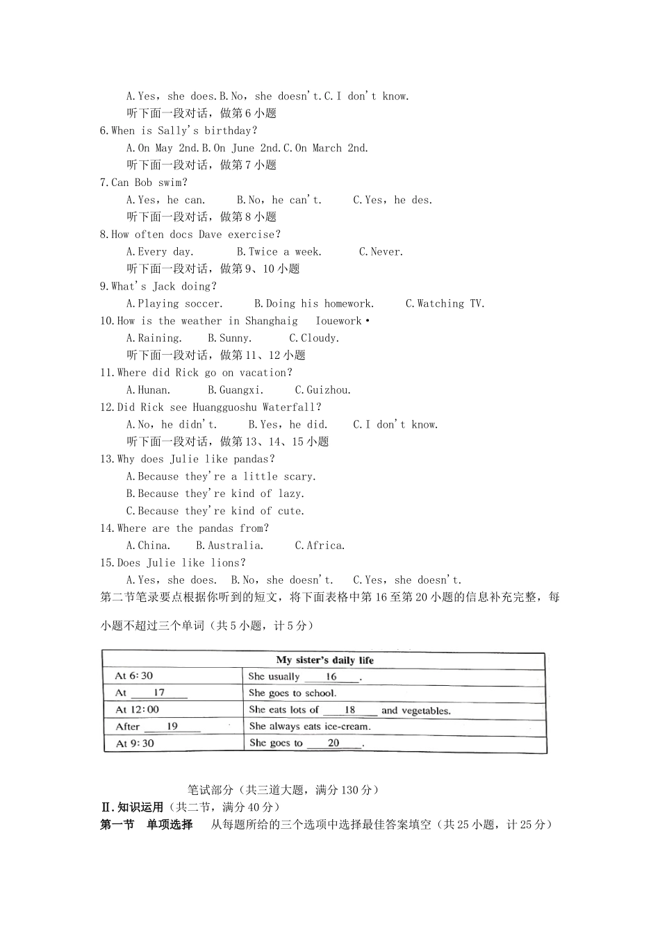 中考英语真题试卷试卷(00002)_第2页