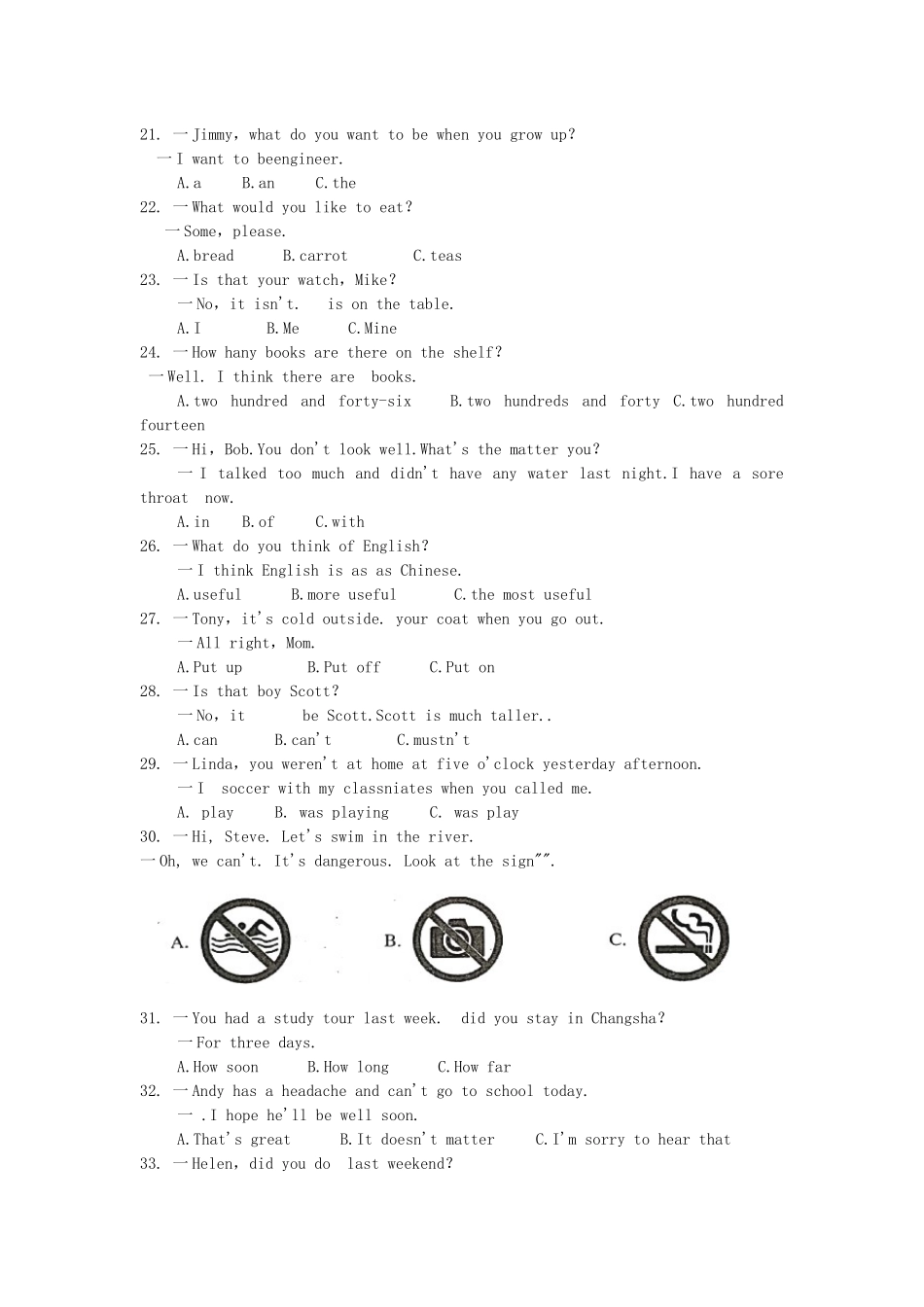 中考英语真题试卷试卷(00002)_第3页