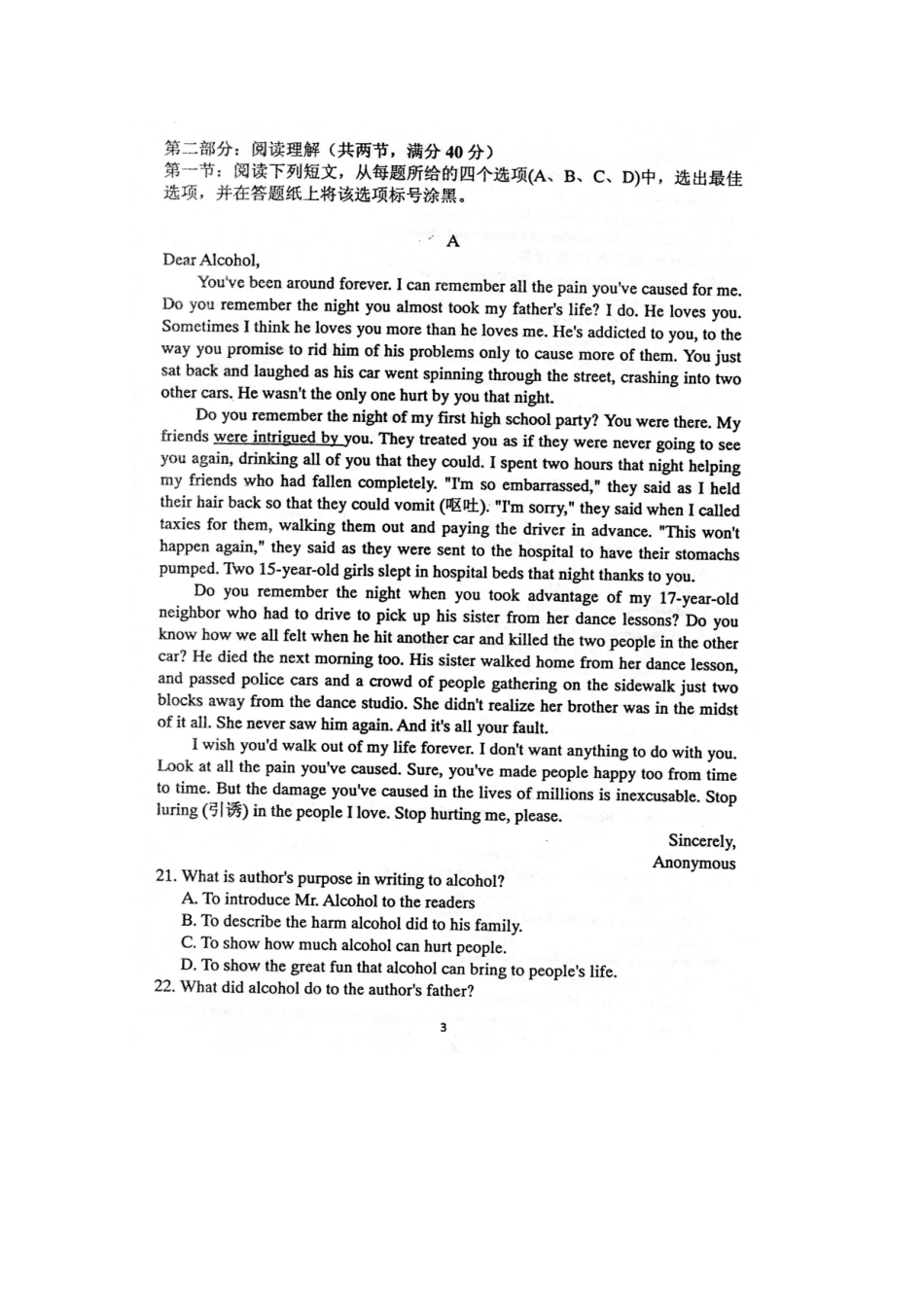 分认定考试试题(扫描版) 试题_第3页