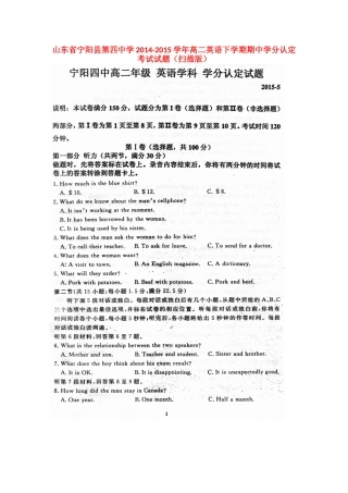 分认定考试试题(扫描版) 试题