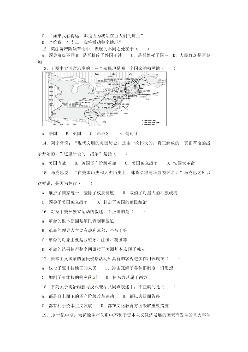 九年级历史上学期第三次周清测试卷源 新人教版试卷_第2页