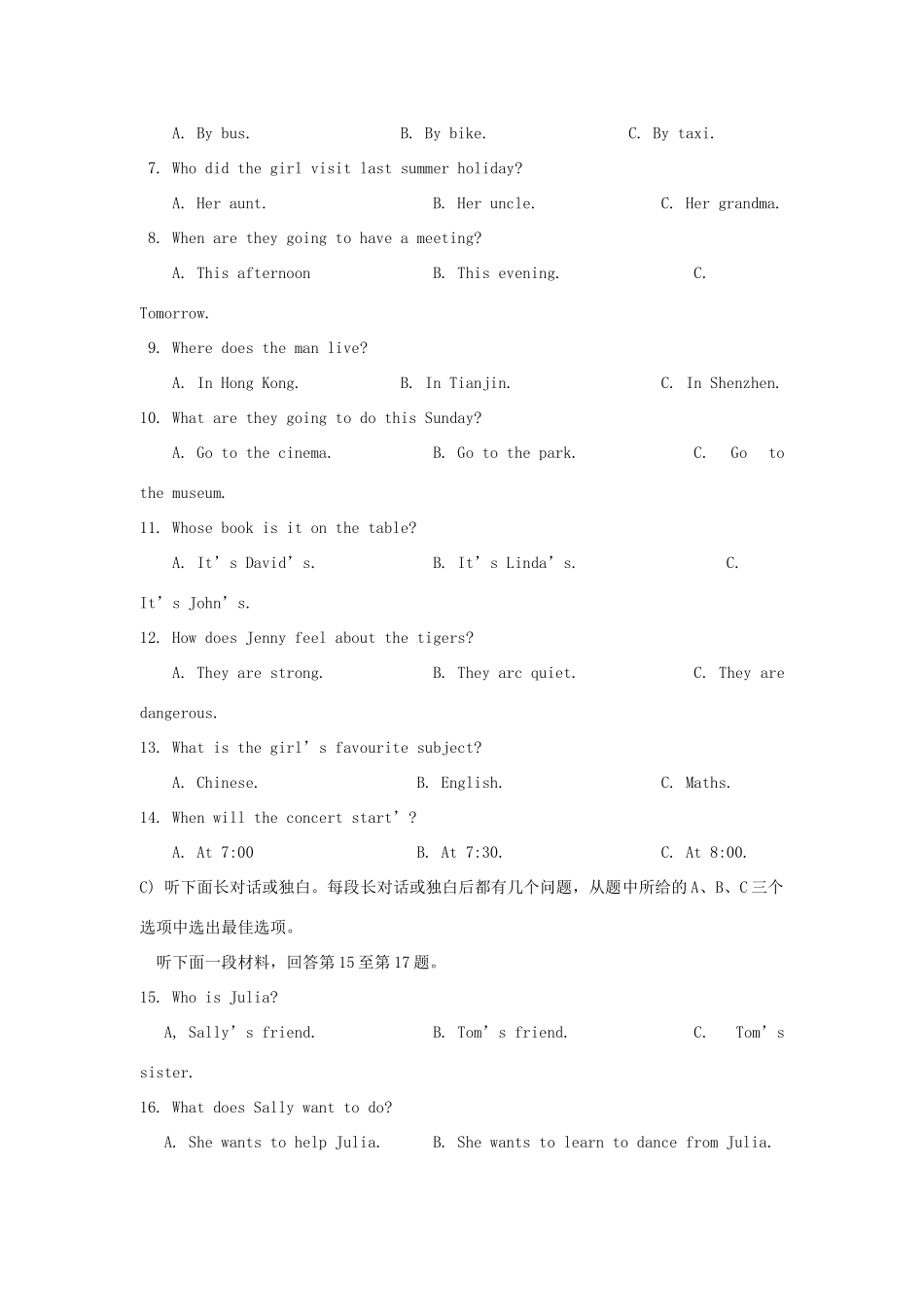 天津市中考英语真题试卷_第2页