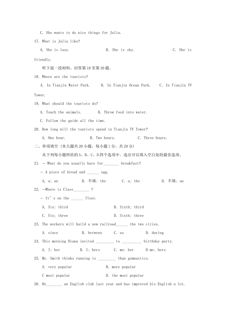 天津市中考英语真题试卷_第3页