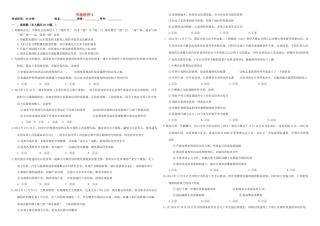 （衡水万卷）高三政治二轮复习 作业十二 市场经济4-人教版高三全册政治试题