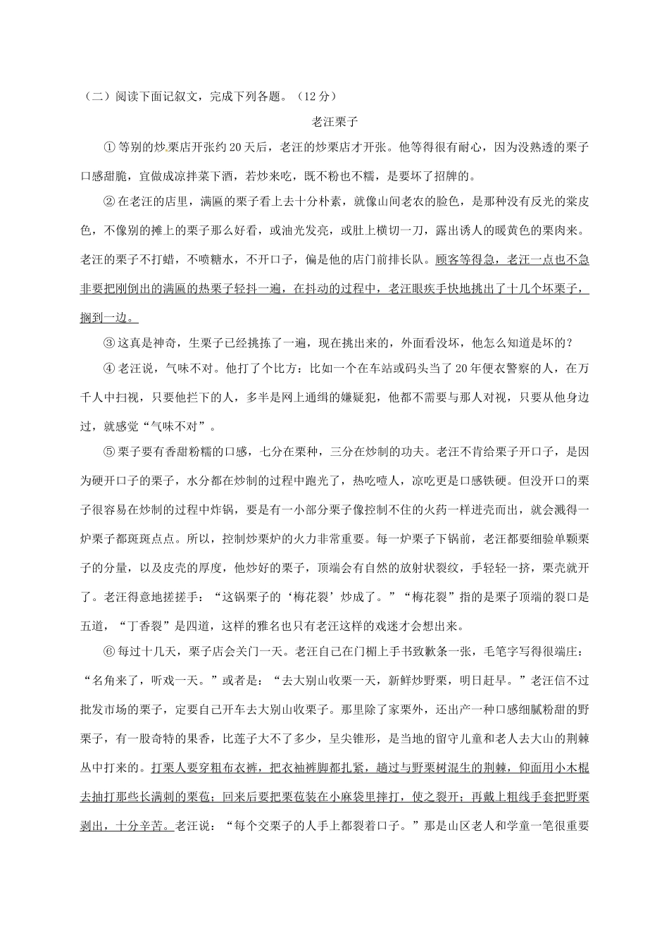 内蒙古乌海市届九年级语文上学期期中试题 新人教版 试题_第3页