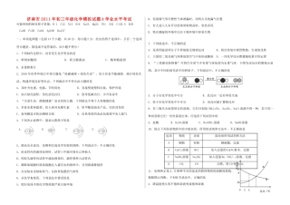 山东省济南市中考化学模拟试卷一试卷