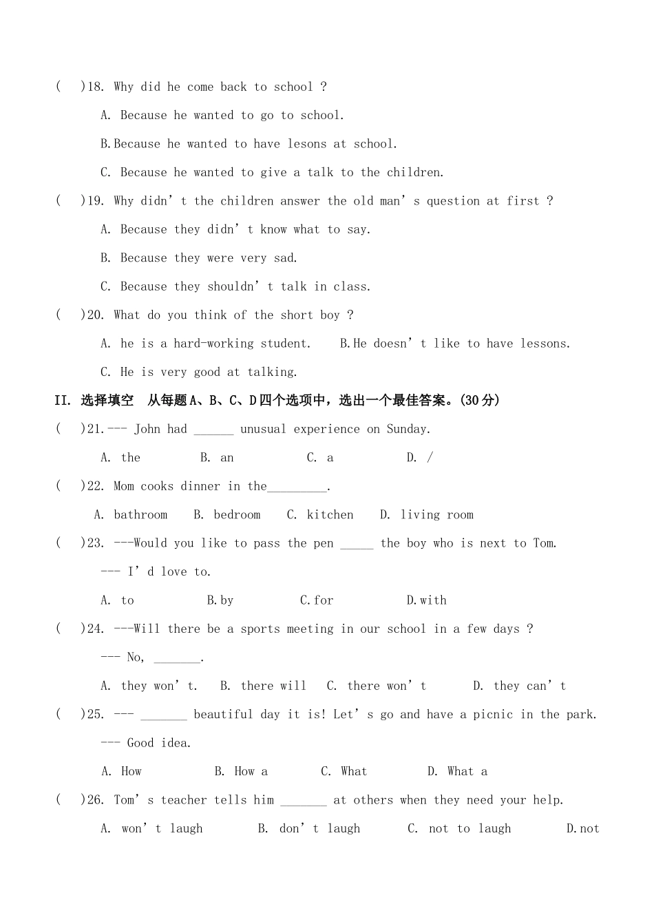 山东省济南市二十七中八年级英语下学期期中考试试卷试卷_第3页