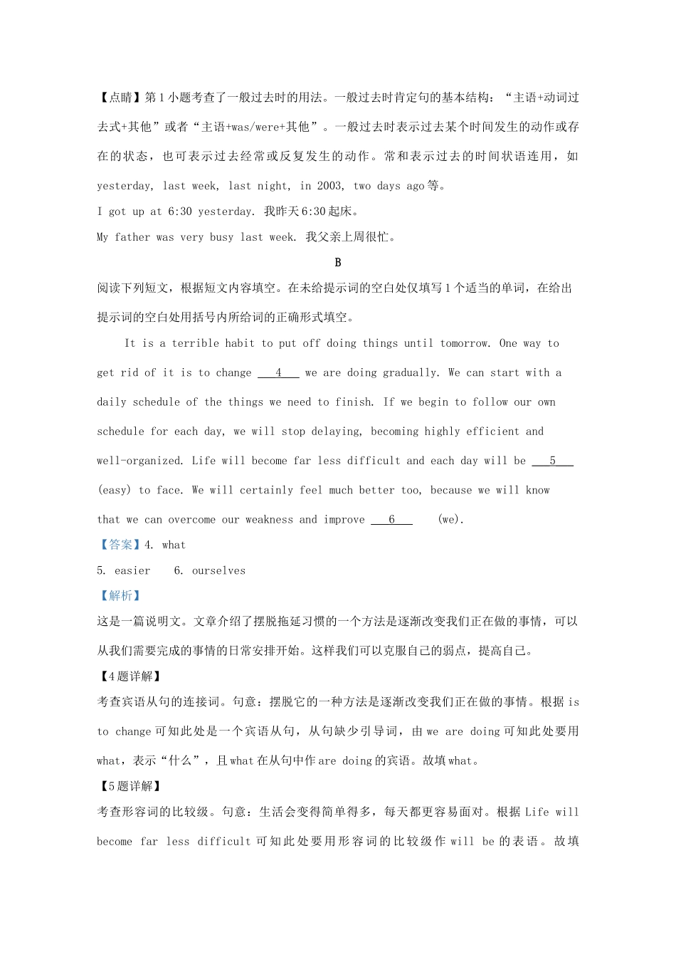北京市顺义区高三英语第一次统练试卷_第2页