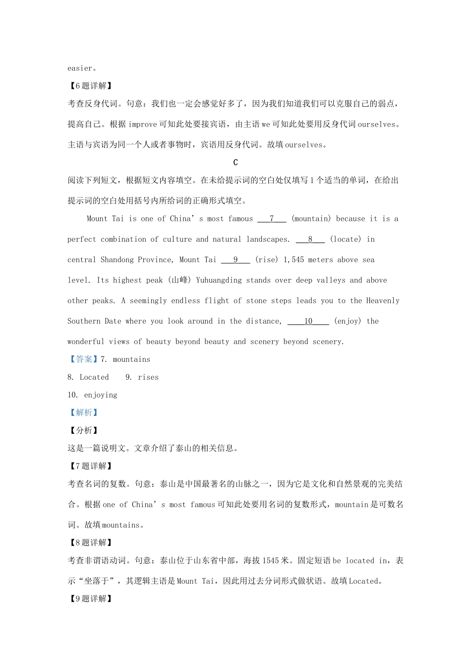 北京市顺义区高三英语第一次统练试卷_第3页