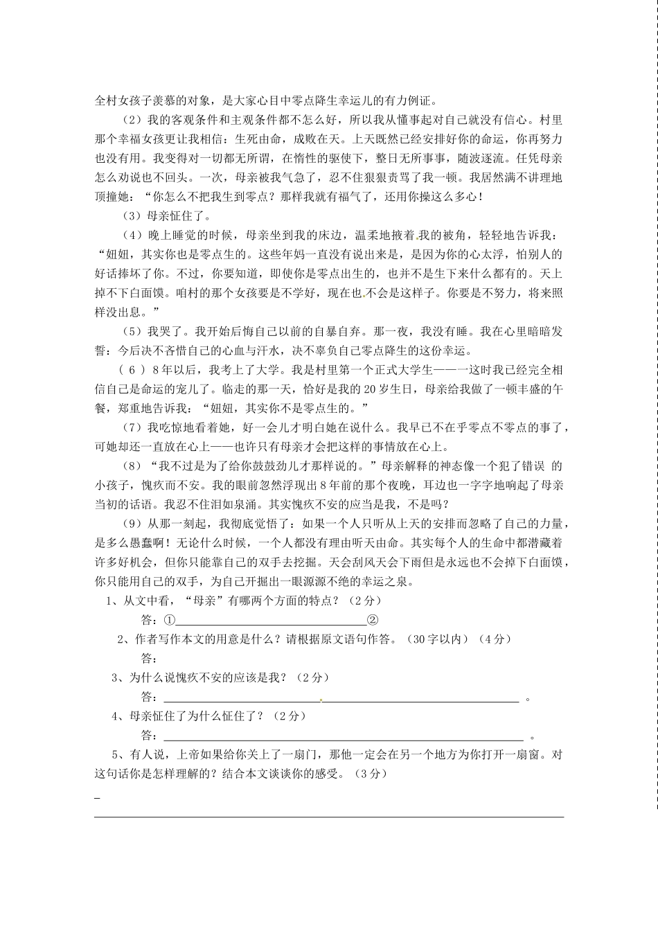 宁夏贺兰一中届九年级语文上学期期中考试试卷_第3页