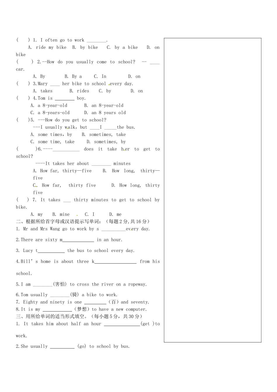 山东省邹城四中七年级英语下册(Unit 3 How do you get to school)小测试1 人教新目标版试卷_第2页