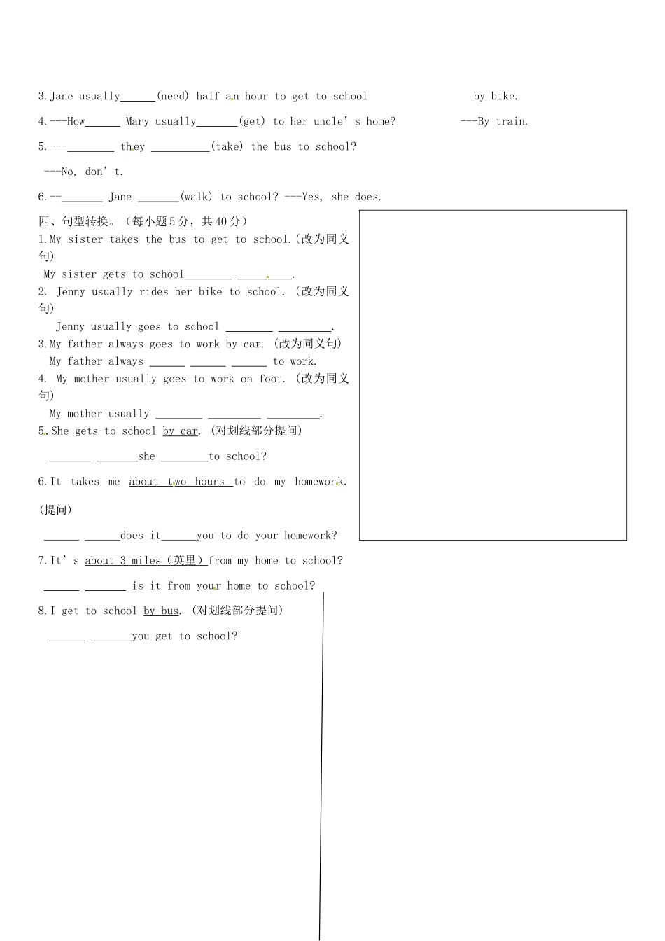 山东省邹城四中七年级英语下册(Unit 3 How do you get to school)小测试1 人教新目标版试卷_第3页