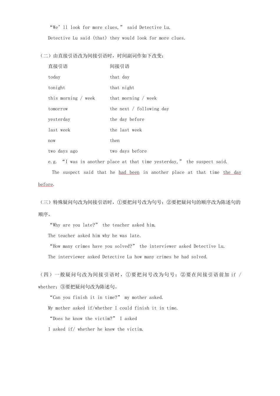 初三英语Unit6 Detective stories二 译林版 试题_第2页