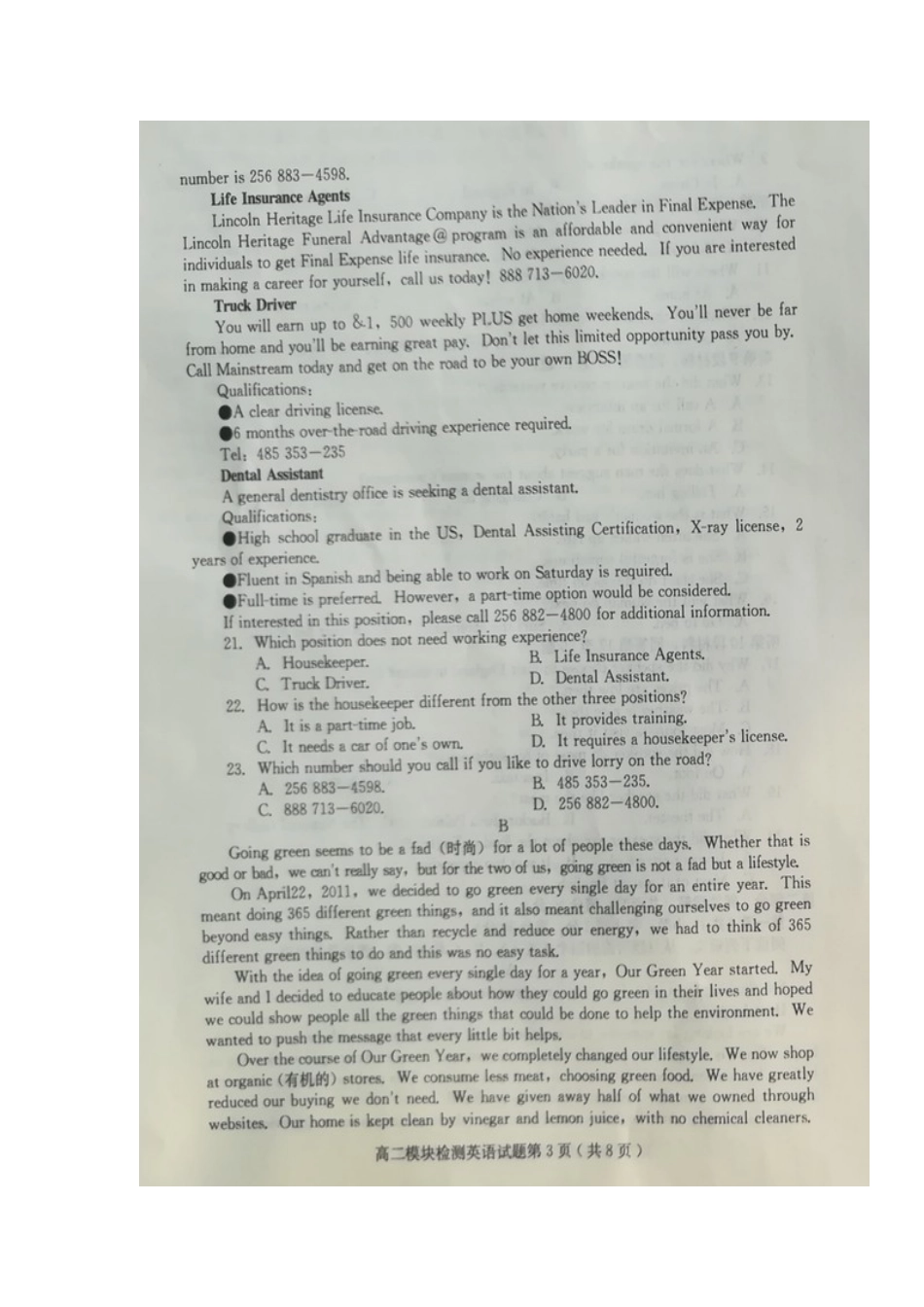 山东省五莲县 高二英语上学期模块检测(期中)试卷试卷_第3页