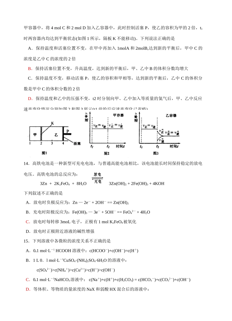 阶段性测试（三）_第3页