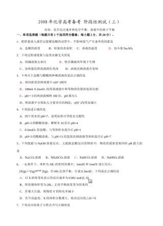 阶段性测试（三）