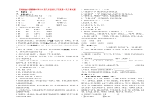 九年级语文下学期第一次月考试卷 北师大版试卷