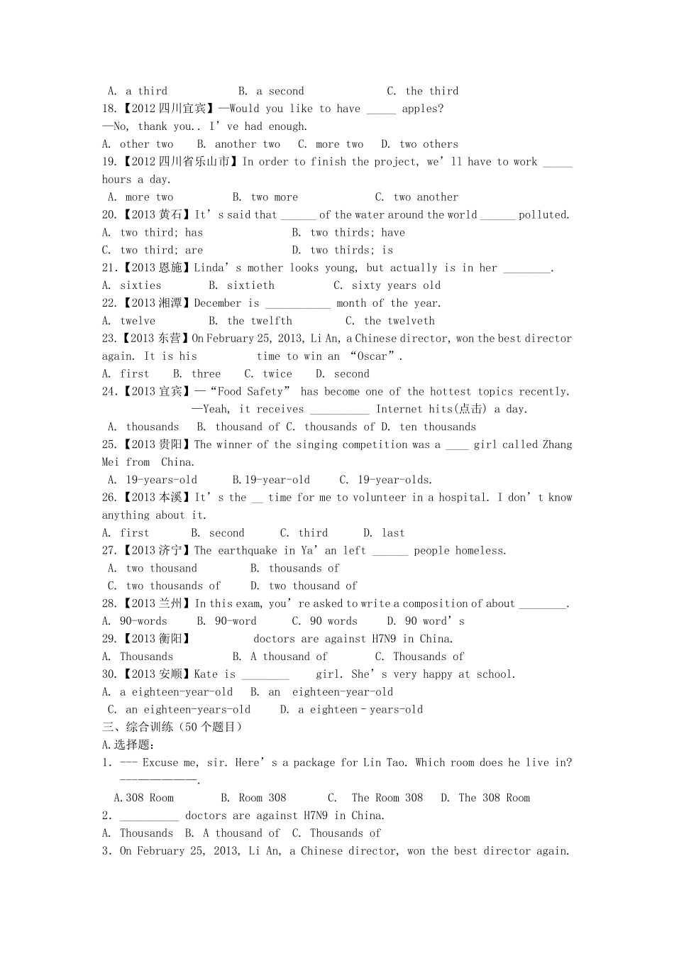 中考英语二轮专项复习 数词1(pdf)试卷_第3页