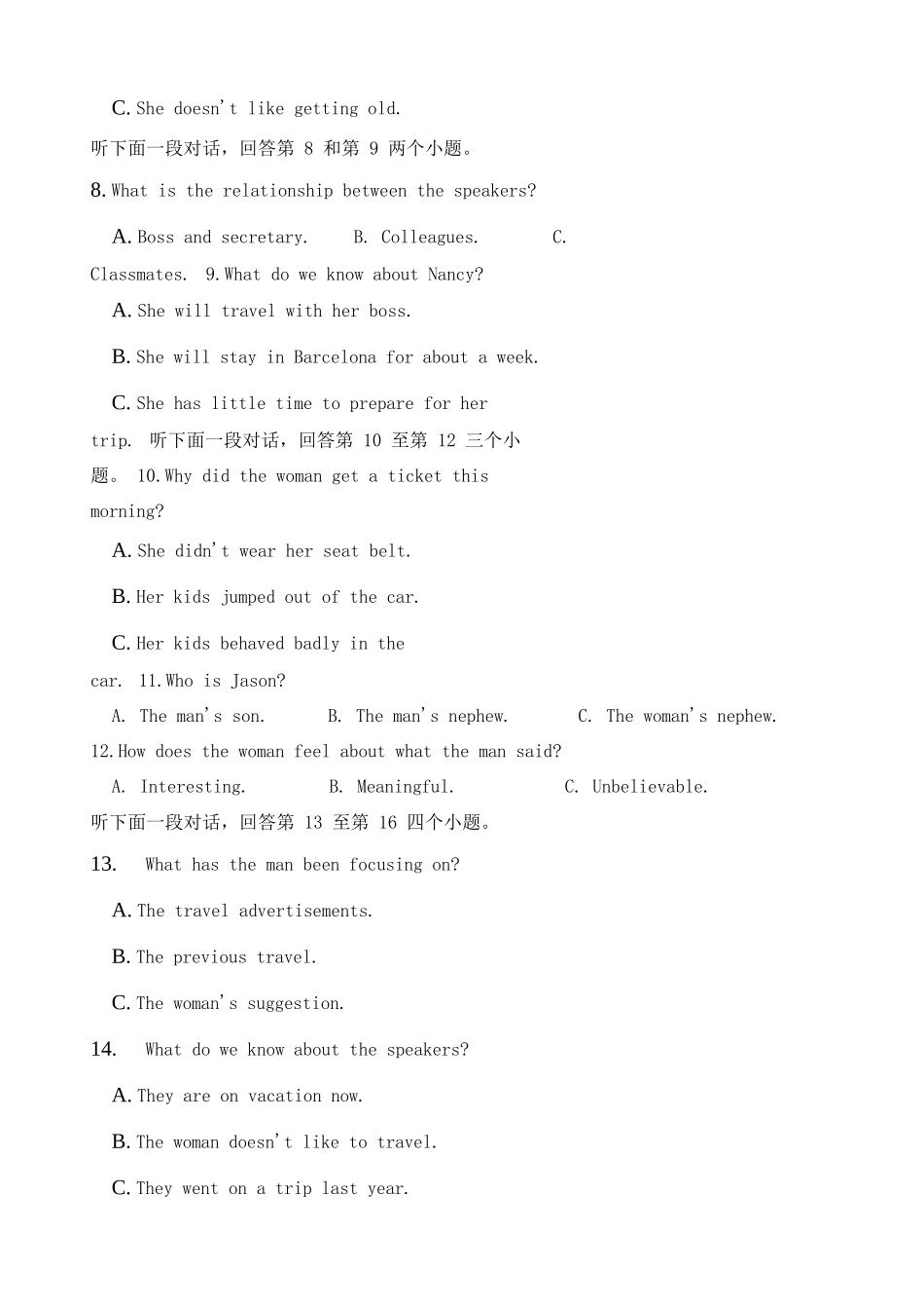 宁夏银川二中高三英语第四次模拟考试试卷_第3页