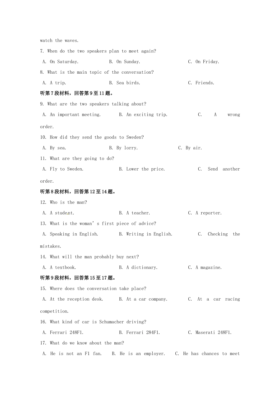 四校) 高二英语上学期期中试卷_第2页
