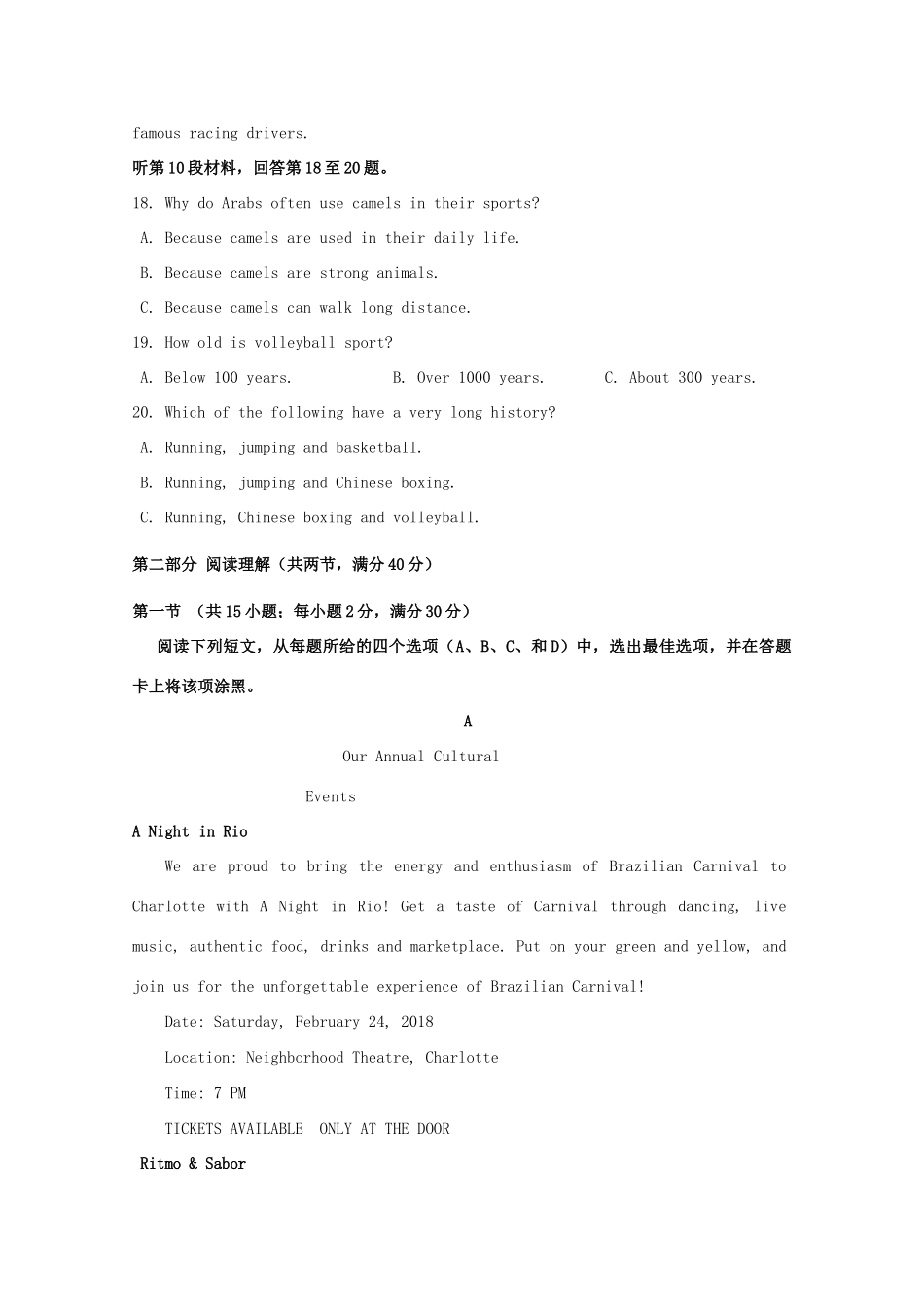 四校) 高二英语上学期期中试卷_第3页