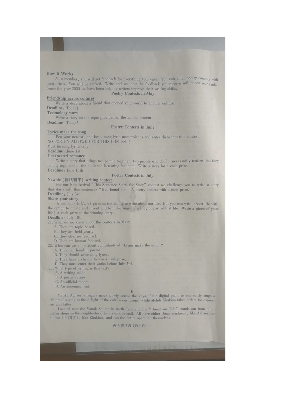 山东省新泰二中高三英语三模考试试卷(扫描版，无答案)试卷_第3页