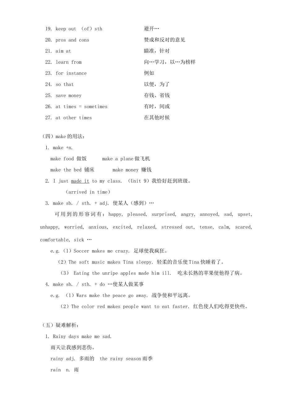 初三英语Unit13 Rainy days make me sad知识精讲 人教版 汤姆森 试题_第2页
